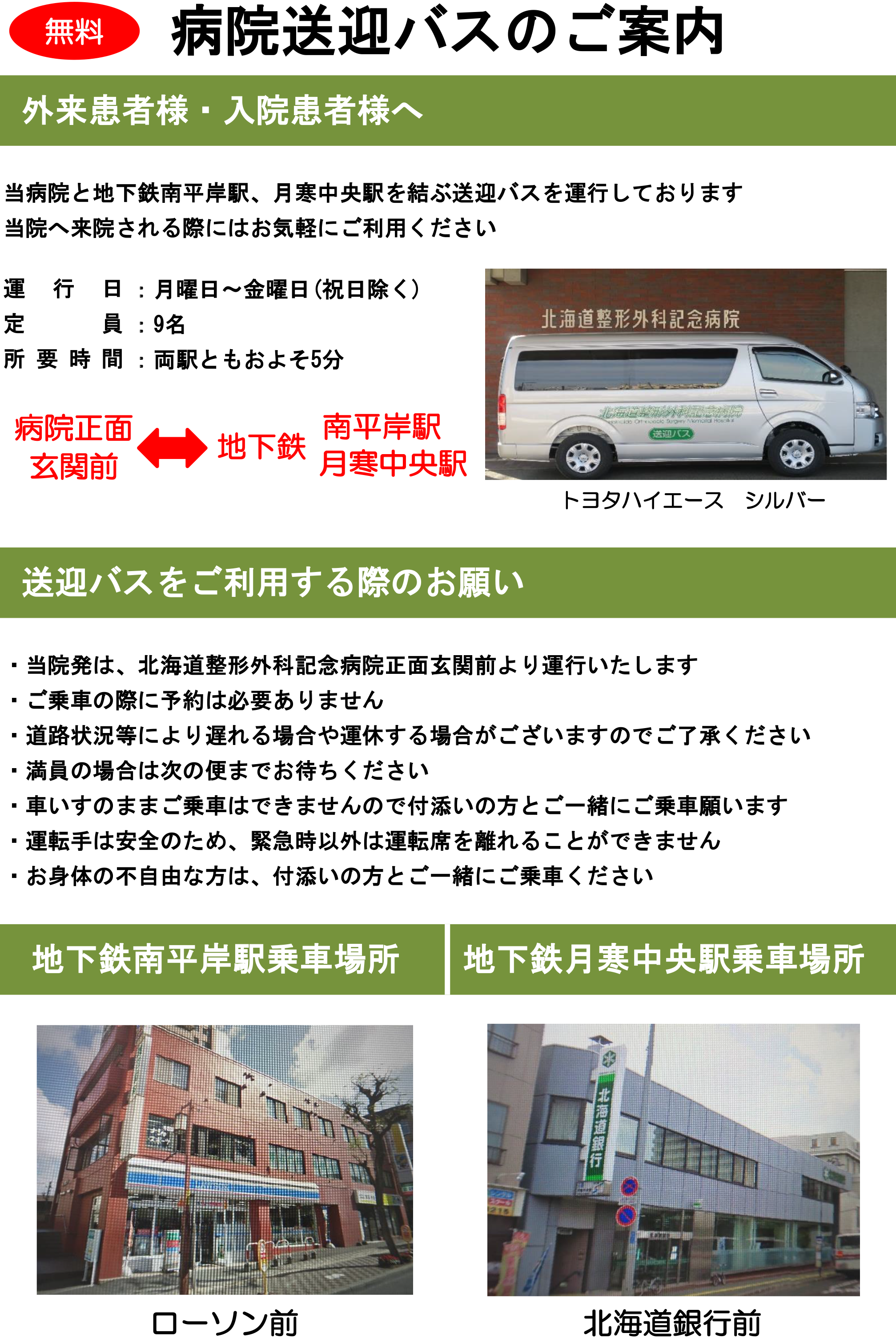 bus_annai