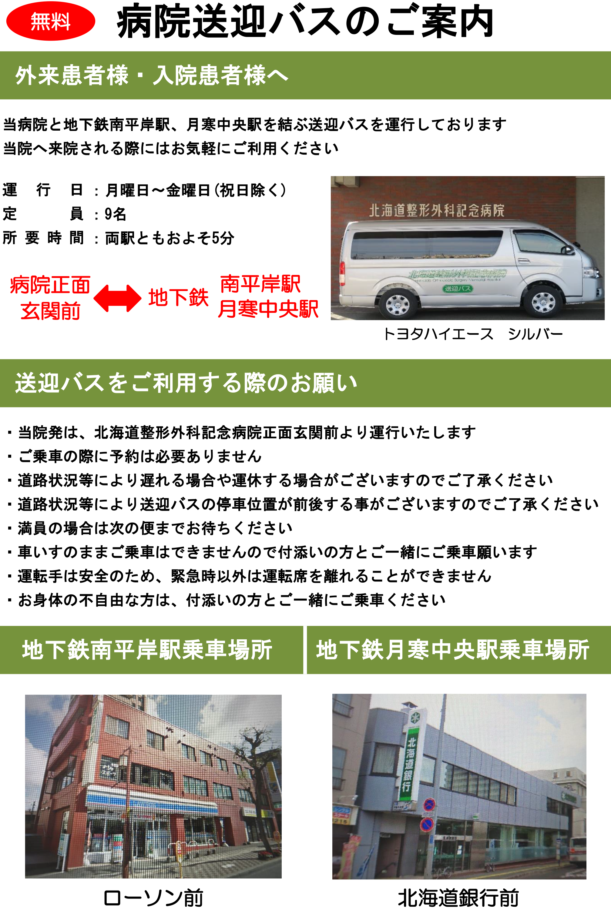 bus_annai