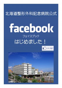 フェイスブック