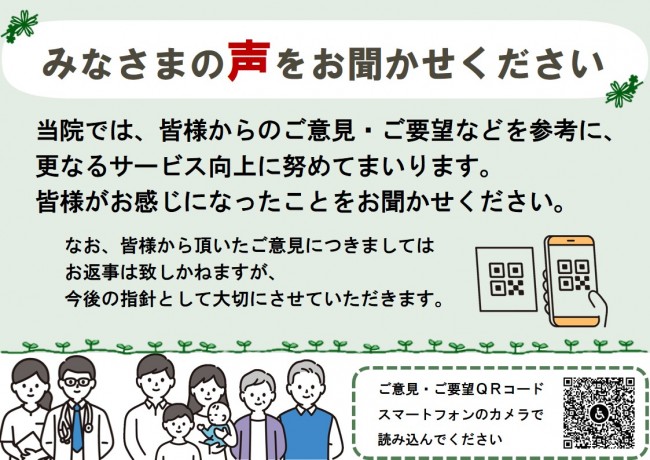 アンケート