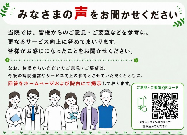 アンケート(横)