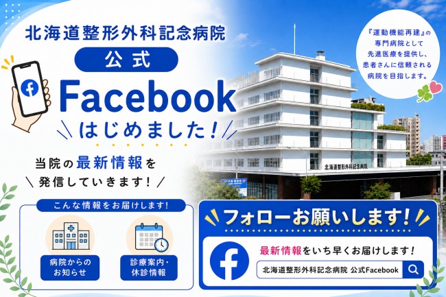 Facebook（新）